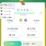 【ポケモンGO】「色違いFFF100％」が出た時の喜び