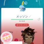 【ポケモンGO】ガラル御三家で、これ厳選しとけ！ってのは？