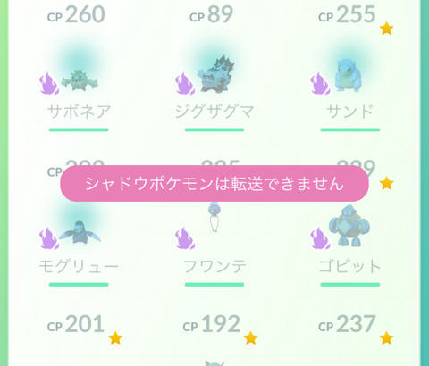 【ポケモンGO】衣装ポケモンとかHOME経由で本編送れたら最高なんだけど…？