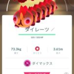 【ポケモンGO】リザードン(PL40) カメックス(PL40) メタグロス(PL50) でタイレーツに挑んだけど全滅した男