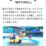 【ポケモンSV】ゲーフリ「カイリューのしんそくがウザい？新技はやてがえしを使ってね」