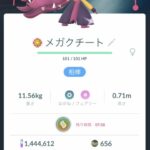 【ポケモンGO】2024年10月～東京でレイドデイ過ごすならどこがいい？