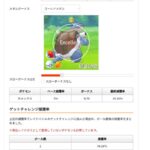 【ポケモンGO】キョダイマックスカメックスの捕獲率