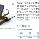 充電器のAnkerさん、怒涛のピカチュウコラボモデルを発売