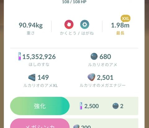 【ポケモンGO】今レイドアタッカーでルカリオ使うなら技構成は何がベスト