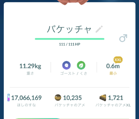 【ポケモンGO】おひろめポイント、一部ポケがバグった数値になってる…種族間差無くしたのに何の意味も無い