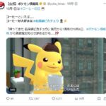 【朗報】本日4日、ポケモン公式から素敵な発表予告！！