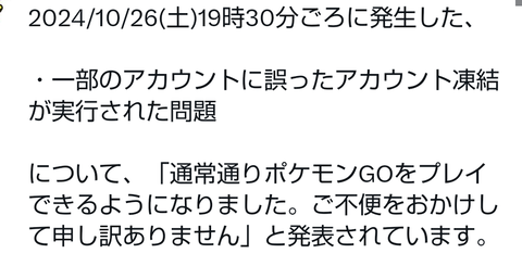 【ポケモンGO】「誤BAN騒動」があったからキョダイマックス御三家おかわりはほぼ確定か