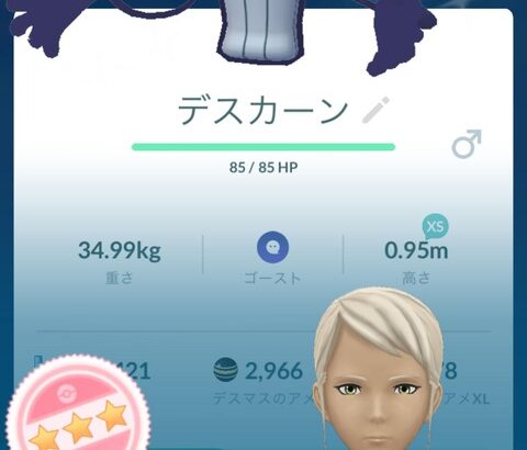 【ポケモンGO】リサーチデイの色違い率は？