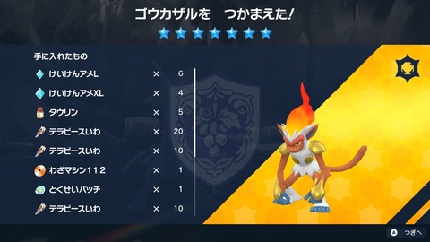 【ポケモンSV】急募、最強ゴウカザル対策