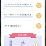 【ポケモンGO】新規勢だがこの「長期タスク」で詰んでる･･