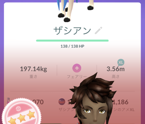 【ポケモンGO】ザシアンの色違いも高個体も取れなかった奴