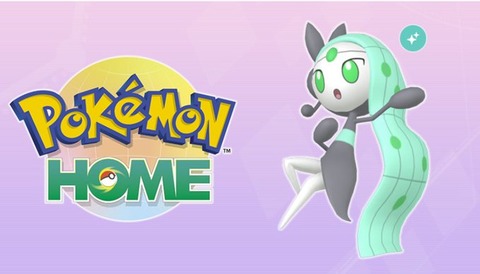 【ポケモンSV】色違いメロエッタ配布中、ケモンHOME「パルデア図鑑」「キタカミ図鑑」「ブルーベリー図鑑」の３種類ソフト図鑑完成特典