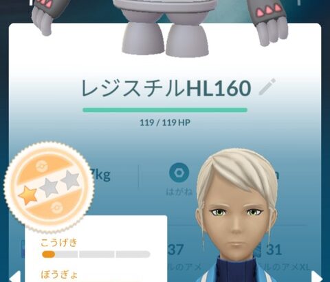 【ポケモンGO】運用するなら交換必須のポケモン、厳選難易度厳しくない？