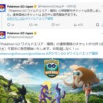 【ポケモンGO】「ワイルドエリア：福岡」通常チケットの販売は12日土曜日！