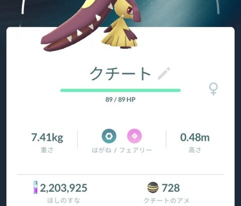 【ポケモンGO】メガエナジー9999まで集める奴…いる？