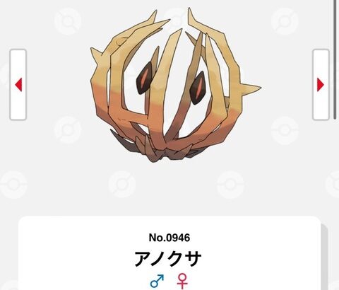 【ポケモンSV】パルデアのポケモンで人気投票でぶっちぎり最下位になりそうな奴