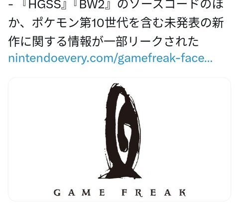 ゲーフリ大規模ハッキングの被害か？過去作から未発表の新作含む開発情報が流出