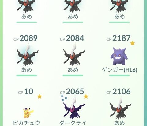 【ポケモンGO】伝説レイドで「攻撃F」かつ「91％以上」を当たりと仮定しそれを引く確率