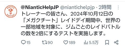 【ポケモンGO】試験的に「レイドバトル数を2倍！」体感でいつものレイドデイと大差なかったが…？