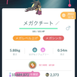 【ポケモンGO】後残ってるメガシンカポケモン「サメハダーとバクーダ」は雑に実装される予感しかない