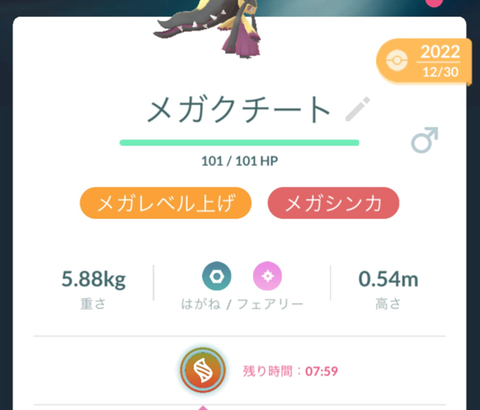 【ポケモンGO】後残ってるメガシンカポケモン「サメハダーとバクーダ」は雑に実装される予感しかない