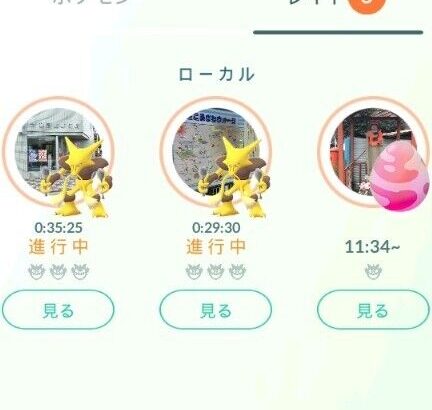 【ポケモンGO】フレから「レイド招待」来ても招待に気付かない問題