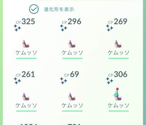 【ポケモンGO】「ケムッソ」のコミュデイを求める男