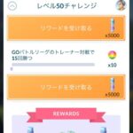 【ポケモンGO】今現在「経験値稼ぎ」するなら最も効率が良いのは？