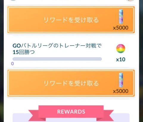 【ポケモンGO】今現在「経験値稼ぎ」するなら最も効率が良いのは？