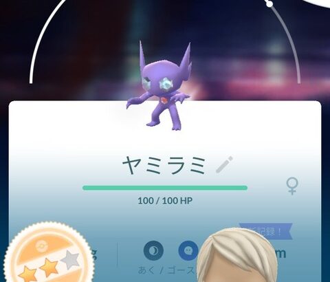 【ポケモンGO】リトレーン個体「ライトポケモン」にもアメ・砂の節約以外に何かメリット下さい！