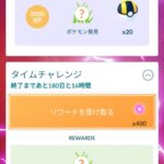 【ポケモンGO】マックスレイドタイレーツの補填が配布！