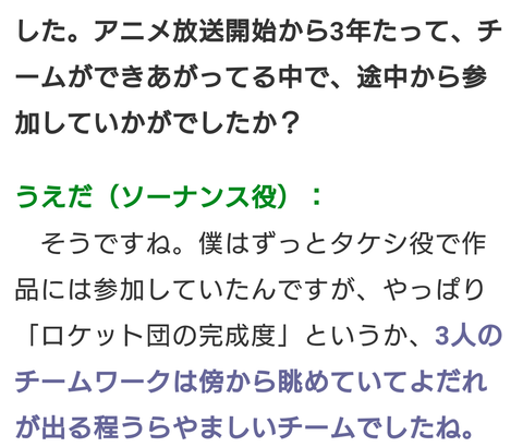 タケシ役うえだゆうじ「タケシよりソーナンスやれたのが嬉しかった」