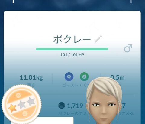 【ポケモンGO】天候ボーナスの「個体値・PL底上げ」PvP個体を求める層に何のメリットも無い