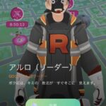 【ポケモンGO】ロケット団のグラフィックが壊れてるんだけど