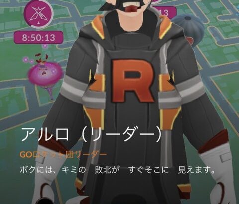 【ポケモンGO】ロケット団のグラフィックが壊れてるんだけど