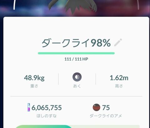 【ポケモンGO】伝説色違いの確率は1/19！「色違いが出ない」と騒いでいい最低試行回数は？