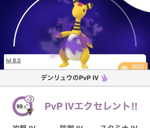 【ポケモンGO】GBLで使う個体「SCP」何位までの奴なら実践投入する？