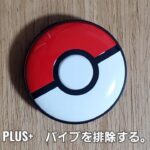 【ポケモンGO】「新型ゴプラ」何も理解出来てないのに分解を試みようとする猛者