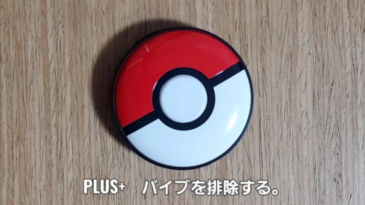 【ポケモンGO】「新型ゴプラ」何も理解出来てないのに分解を試みようとする猛者