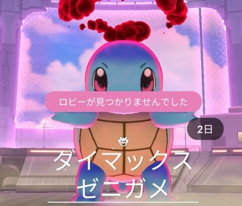 【ポケモンGO】強制アプデ後パワスポ回りで不具合「ロビーが見つかりません」