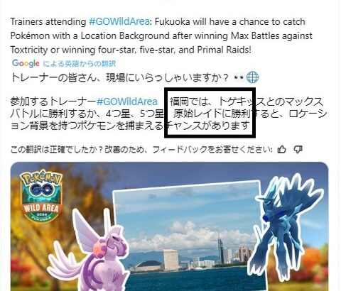 【ポケモンGO】日本ナイアン「福岡ゲンシレイドありますやっぱ無いです」大本ナイアン「ゲンシレイド有りマース」どっちだよ！