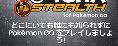 【ポケモンGO】「新型ゴプラ系統のパチモン」が全く出て来ない件