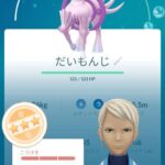 【ポケモンGO】高個体が出たのに…すご技でも覚えられない特別な技