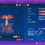 【ポケモンSV】「マジカル交換」で改造流してる奴なんの意味があってやってるの