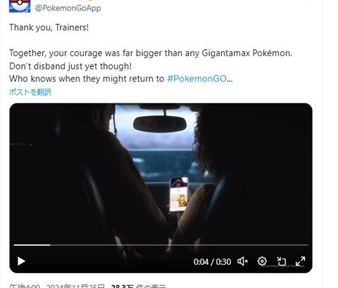 【ポケモンGO】公式X(旧Twitter)のPVで車でGOやってて草