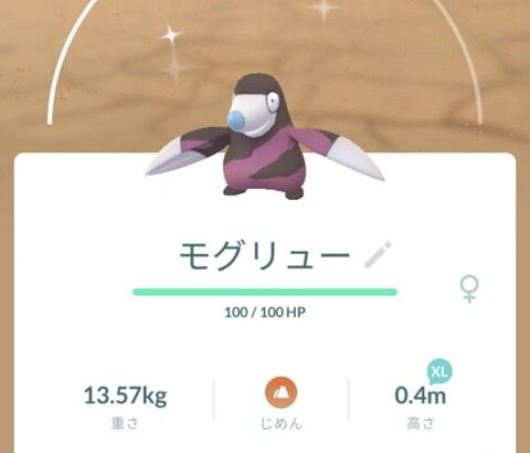 【ポケモンGO】根本的なXL飴の獲得量増やさないとキョダイマックスに未強化ウールー地獄は止まらない？