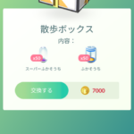 【ポケモンGO】間違えて課金ボックスを購入！サポートに言えば返金してもらえる？