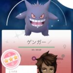 【ポケモンGO】「色違い＋個体値100%」が野生で出る確率！