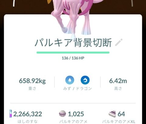 【ポケモンGO】「「テラスタル」も実装されたら同じポケモンを厳選育成し直しなんだろうか